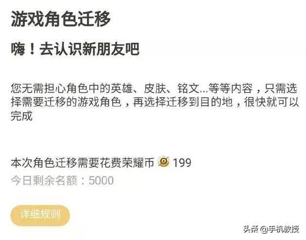 王者荣耀苹果安卓转移（安卓苹果王者荣耀账号怎么转移到新手机）