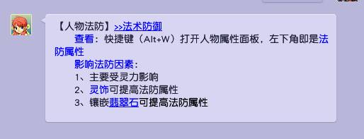 梦幻西游翡翠石有用吗？梦幻西游翡翠石又有了一个新的消耗方式