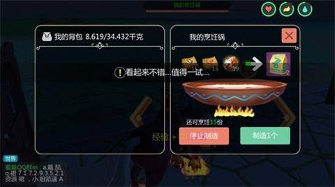 创造与魔法烹饪锅食谱大全（创造与魔法烹饪锅合成方法和部分烹饪配方）