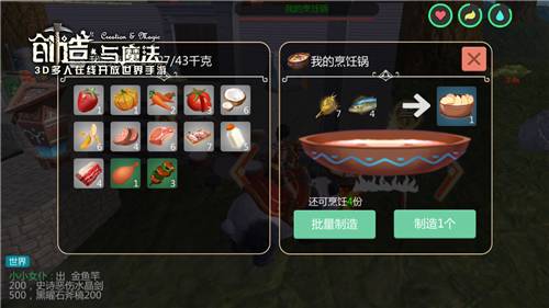 创造与魔法烹饪锅食谱大全（创造与魔法烹饪锅合成方法和部分烹饪配方）