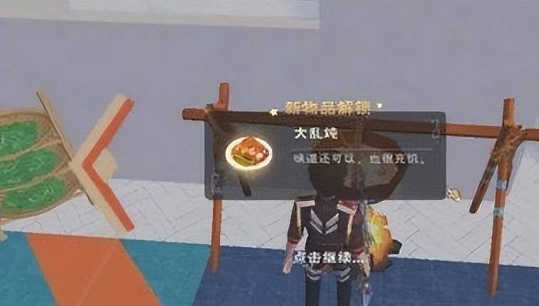 创造与魔法烹饪锅食谱大全（创造与魔法烹饪锅合成方法和部分烹饪配方）