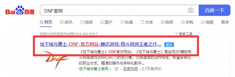 dnf配置要求高吗？2020dnf电脑配置要求