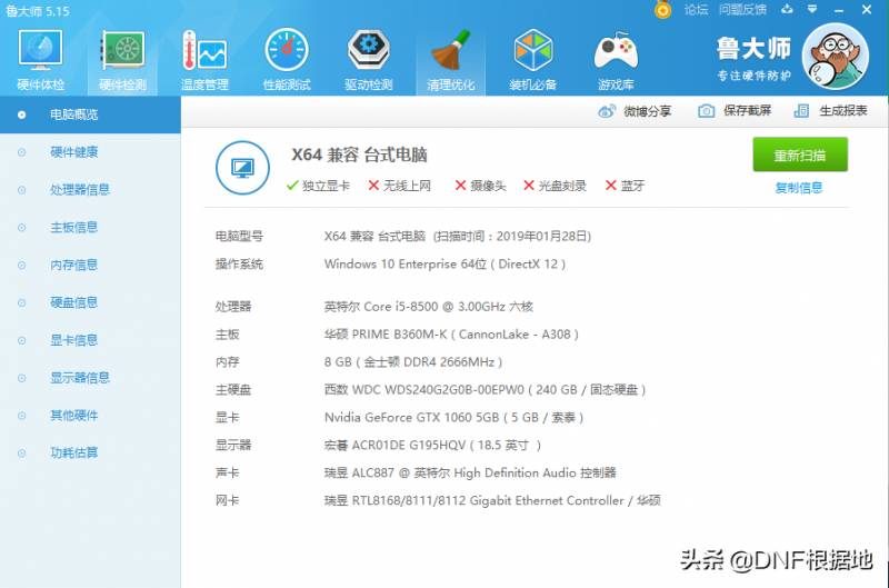 dnf配置要求高吗？2020dnf电脑配置要求