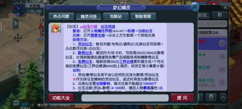 梦幻西游门派转换费用（门派大调整来了转门派半价也来了梦幻西游手游）