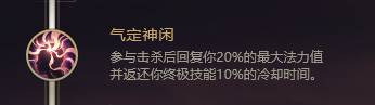 lol卡萨丁符文（LOL7.8最强中单卡萨丁天赋符文出装）