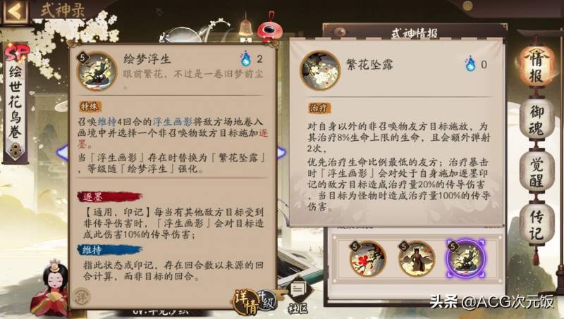 阴阳师花鸟卷值得养吗？阴阳师花鸟卷值得平民培养吗？