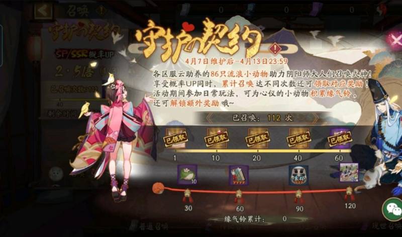 阴阳师非酋成就怎么达成？阴阳师非酋成就怎么做？