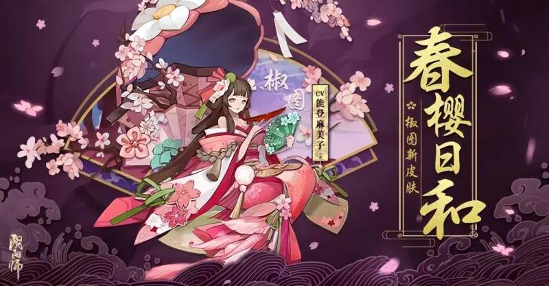 阴阳师椒图御魂推荐（阴阳师之椒图带什么御魂最稳）