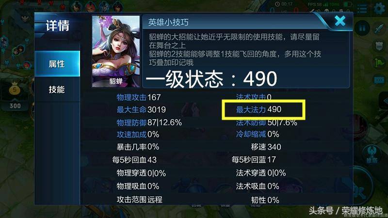 王者荣耀蓝buff是什么？王者荣耀红黄蓝三buff