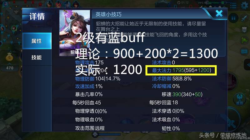 王者荣耀蓝buff是什么？王者荣耀红黄蓝三buff