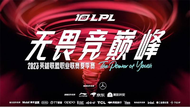 lol夏季赛时间赛程（2023LPL夏季赛开赛时间&赛程确定赛程大幅缩短）