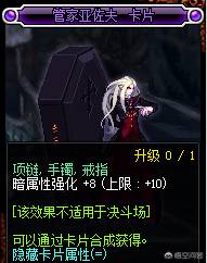 DNF剑帝附魔（DNF起源改版到现在平民剑帝该怎样附魔呢）