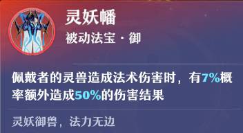 诛仙手游云梦法宝属性选择（诛仙手游青云输出型法宝选择）