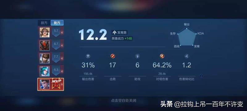 王者荣耀战力怎么提升一点？王者荣耀英雄战力怎么提升？