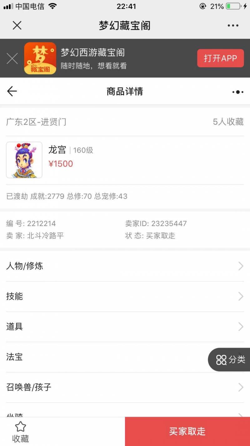 梦幻西游道人什么时候出来？梦幻西游道人具体什么时候来？