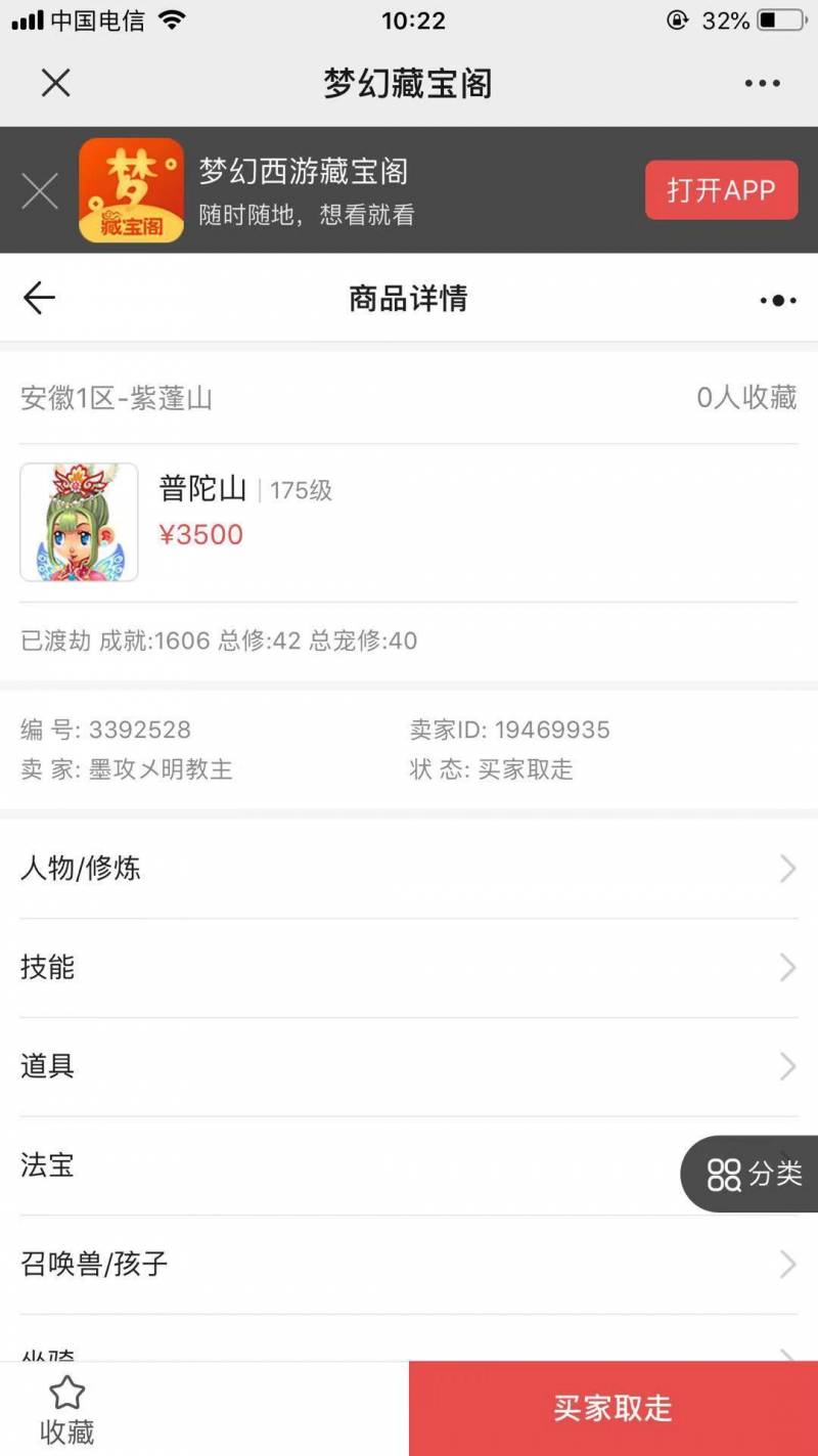 梦幻西游道人什么时候出来？梦幻西游道人具体什么时候来？